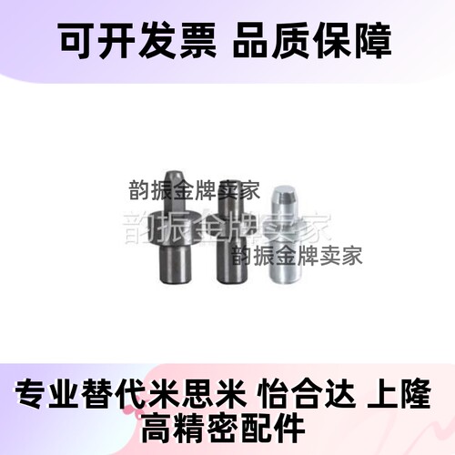 定位销 大头/小头锥角型 带肩型·内螺纹型·P尺寸YDR01-D5-P3