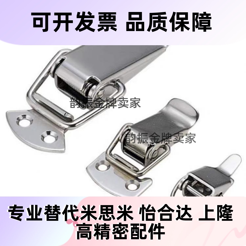 替搭扣锁 不锈钢弹簧卡代替MISUMI米思米c-PKWS2 PKWS3 PKWS4替