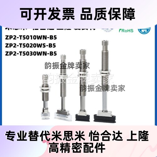 SMC椭圆型真空吸盘 ZP2-T5010 5020 5030 WN/WS-B5/A5 T5020WN-B5