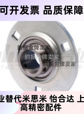 TR 带座轴承 冲压型 圆形座外球面球轴承 SBPF201-TR