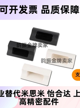 XAD41-A70/A90/A110/A140 XAD42 XAD81 XAD82 塑料尼龙嵌入式拉手