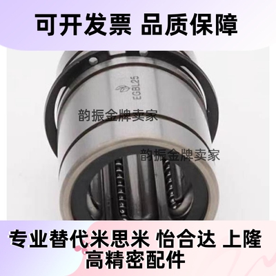 替米斯米推板导套EGBL EGBLS6/8/10/12/13/16/20/25/30直线滚珠型