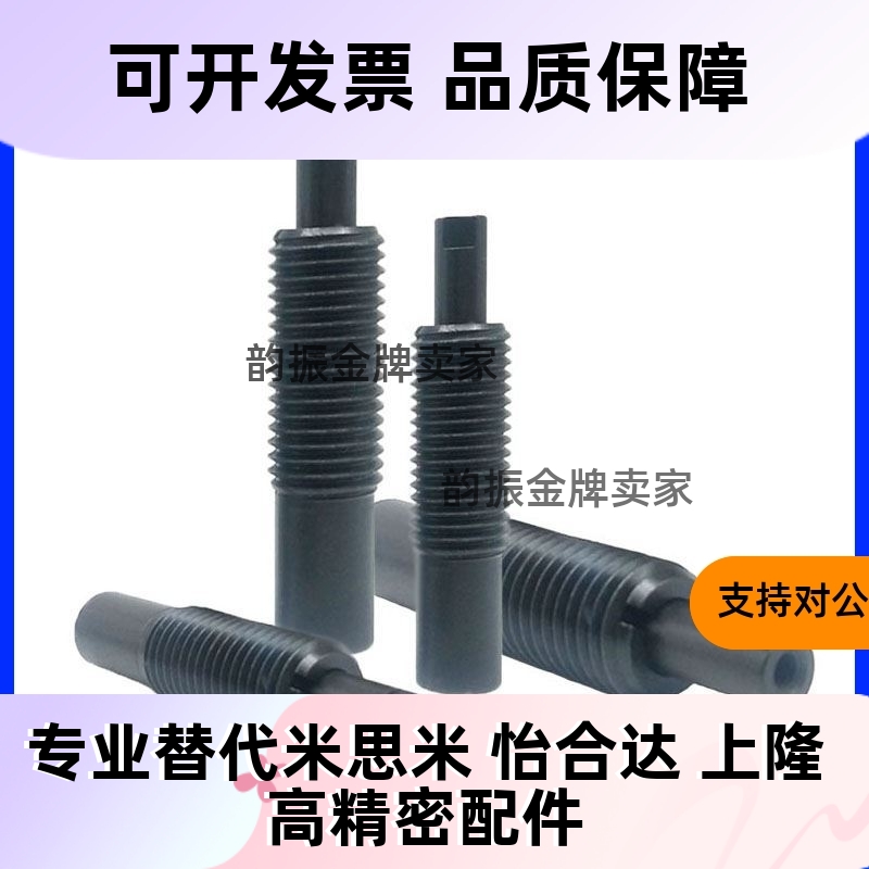 直销前端螺纹重载型弹簧柱塞PJHTP12/16/20-15/20/30弹顶锁紧柱销