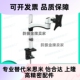 WEBS WEBT 替代上隆SAMLO 水平多关节型 显示器支架