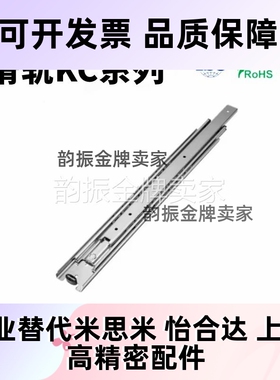 20宽二节三节钢制工业小型滑轨KC-284- 20 30 40 50轻载型KC-283