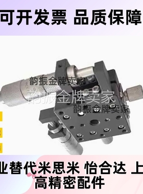 XY轴手动位移滑台ZPG/XYEEG/XEEG25 40 60 80 XYCRSC40 60 80 100