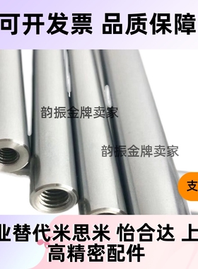 导向轴两端内螺纹型PSSFUW RSFJW SFJW SFUW SSFJW SSFUW 4 5 6 8