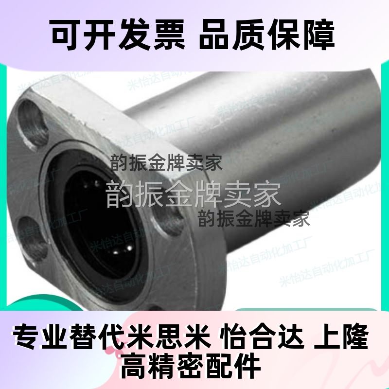 对边法兰直线轴承双衬型LMG21/22-d6-d8-d10-d13-d16-d20-d25-d30