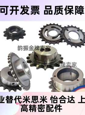 链轮BSP50B12-N-15/BSP40B14-N-22/BSP60B12-N-20