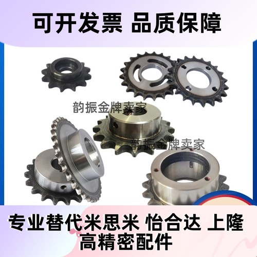 链轮BSP50B12-N-15/BSP40B14-N-22/BSP60B12-N-20