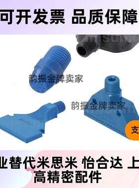 AFTAD15平AFTADW空气AFTRW喷嘴MSM喷头AFTW20/AFTW21/AFTRSW60