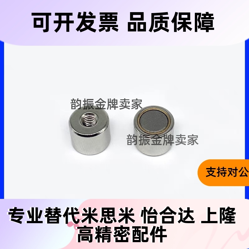 BMJ61-D4/D5/D6/D8/D10带座磁铁BMJ61-D13/D16/D20/磁铁BMJ61-D25