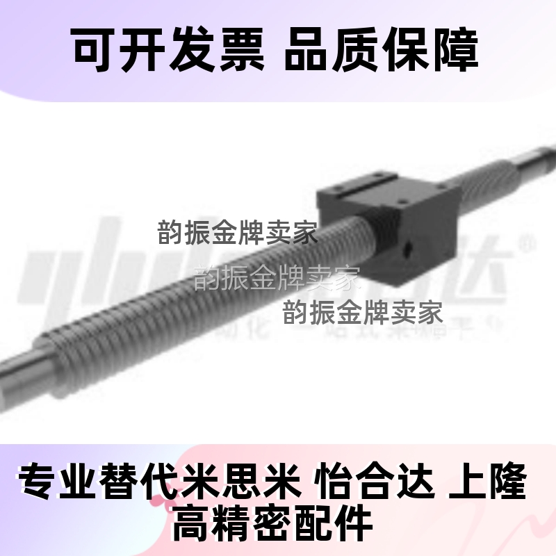 压轧滚珠丝杠 轴径20导程5/10 块状螺帽型LCF49-20-5-L200-F20-P8