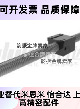 压轧滚珠丝杠 轴径20导程5/10 块状螺帽型LCF49-20-5-L200-F20-P8