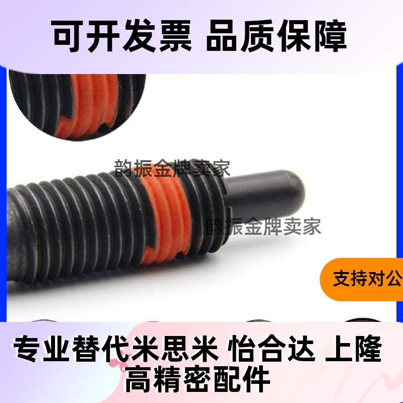 ZAP12弹簧柱塞 PJH3/4/5/6/8/10/12/16弹顶销螺纹固定销 分度定位