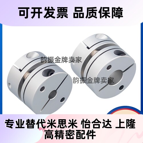 MCGSC/MCKS联轴器MCGLC32/40/50/MCKLC25/20-8-10-11-12-14/15/18