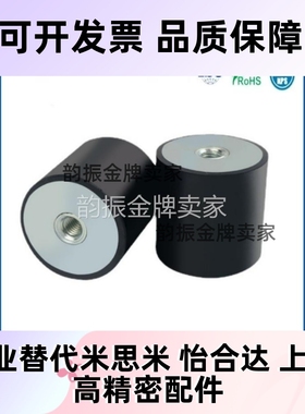C-DE1510 2025 3020 4030 5040 7540-12 16橡胶减震器 一端内螺纹