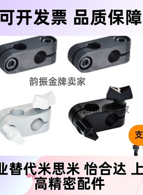 12/11支柱夹RDA01/02-D6-D8-D10-D12-D15/D16/D20/ALKCC6十字