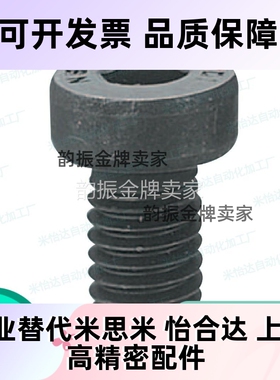 米思米型 低头内六角螺栓 CBS10/12-16/20/25/30/35/40/45/50