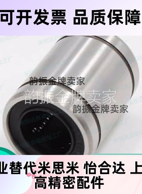 上隆标准件直线轴承KCM3/4/5/6/8/10/12/16/20/25/30/35/40/50