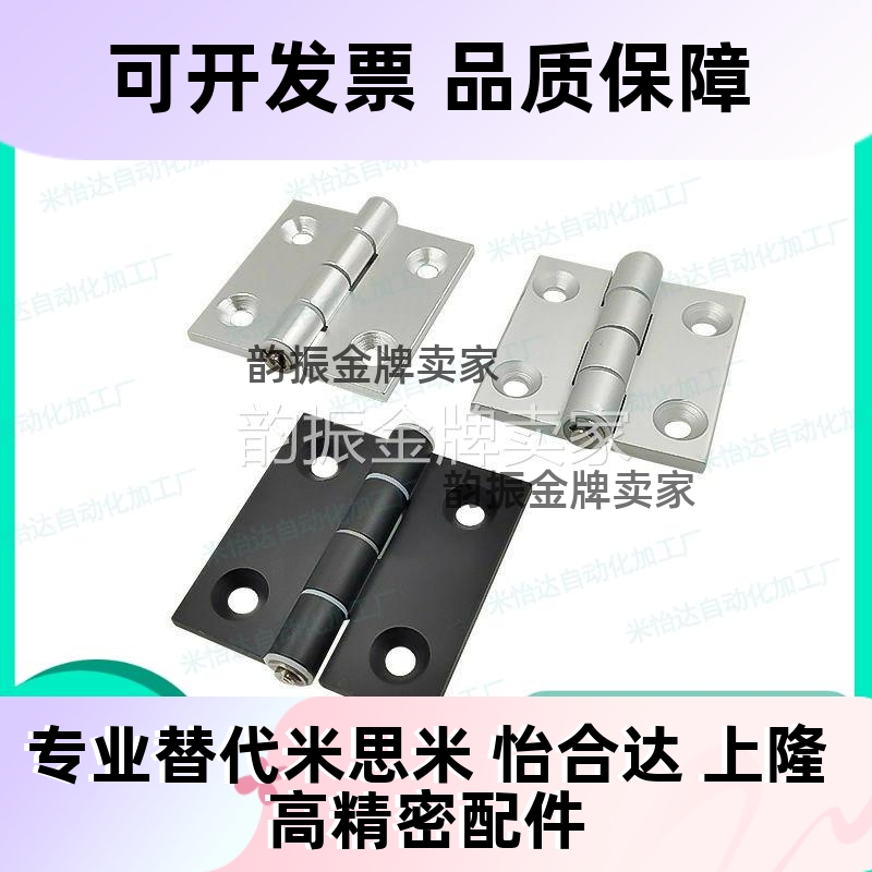 同怡合达HFC21 HFC22-35B/48/62/62B铝合金碟形铰链固定型HHPMGS5