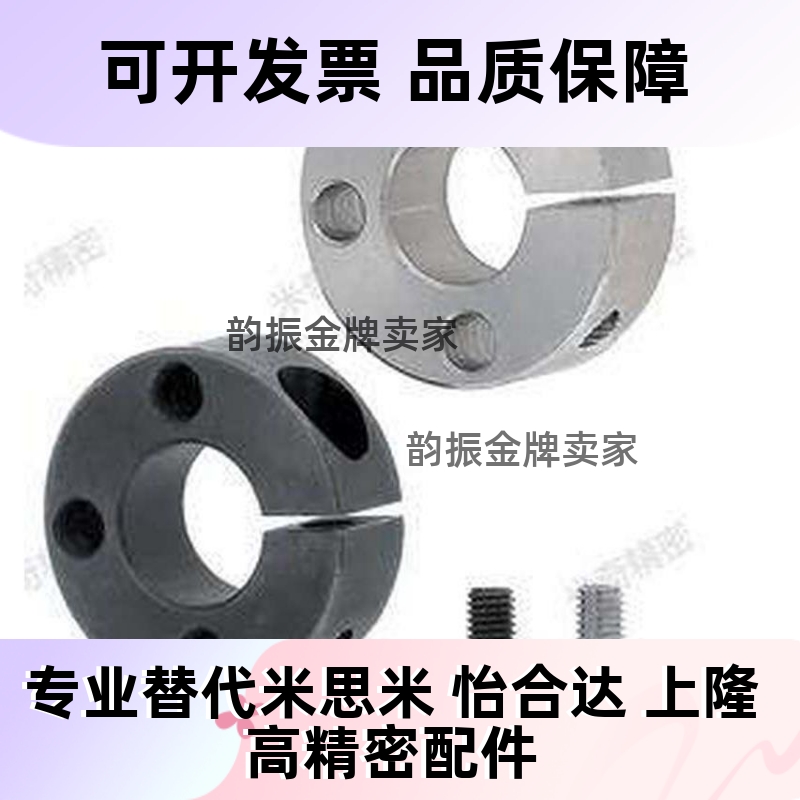 环双通孔双螺纹开口型SCSW12 16 20光轴环套侧面带安装孔夹紧