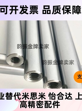 光轴导向轴两端内螺纹型VFJW VPFJW VPSFJW VRJW VSFJW4 5 6 8 10