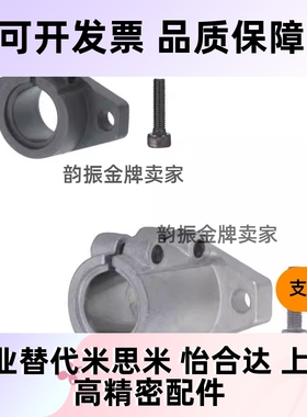 导向轴支座 SHF50 C-SHA35 SHFT8/SHFM10/SHFSS12/16/20/25GSAB30