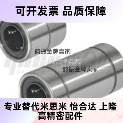 直柱型直线轴承 短型/中型LMD01-d6