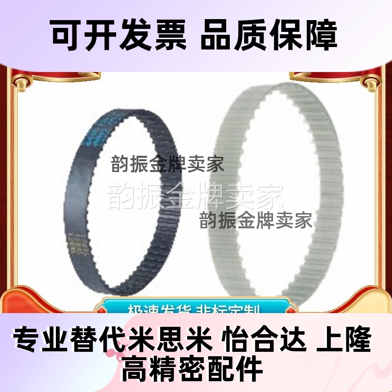 怡合达梯形齿同步带 T5/T10型ECL01/02-T5/ECL21/22-T10-15