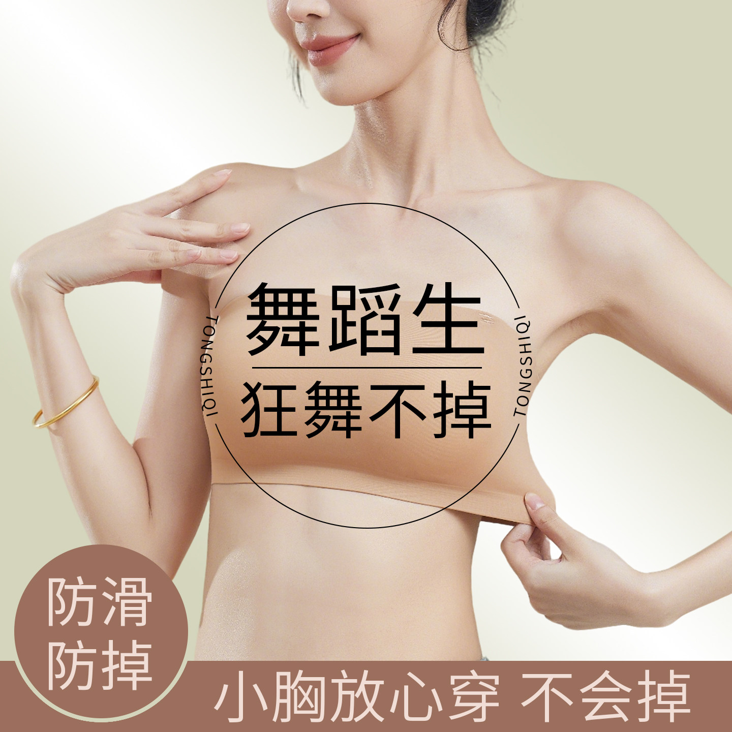 无肩带内衣女抹胸一片式防滑聚拢无痕夏薄款裹胸无钢圈果冻条文胸