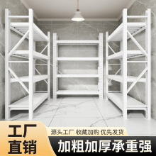 仓储重型货架多层置物架二手清仓包邮仓库物料架家用储物架快递架