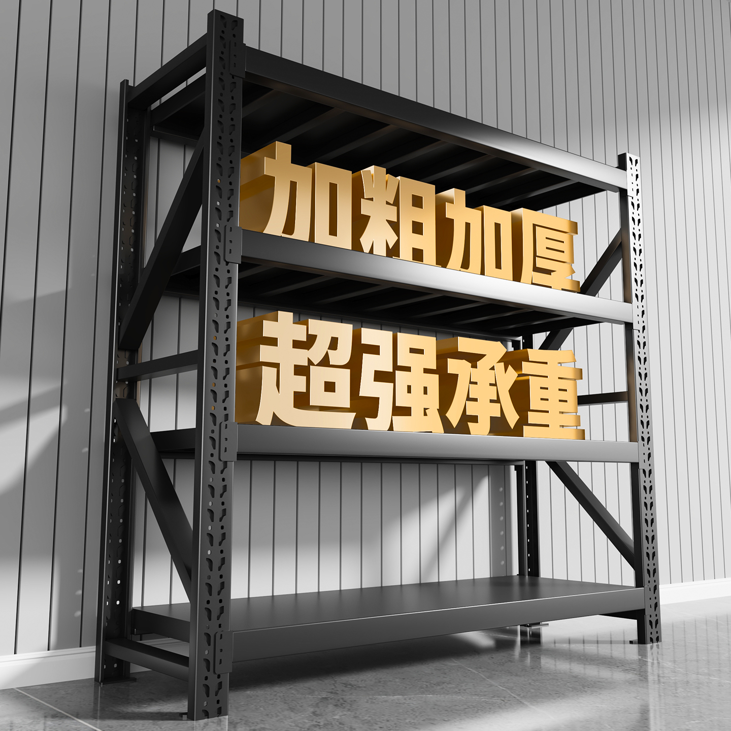 【量大议价】厂家直营仓储货架