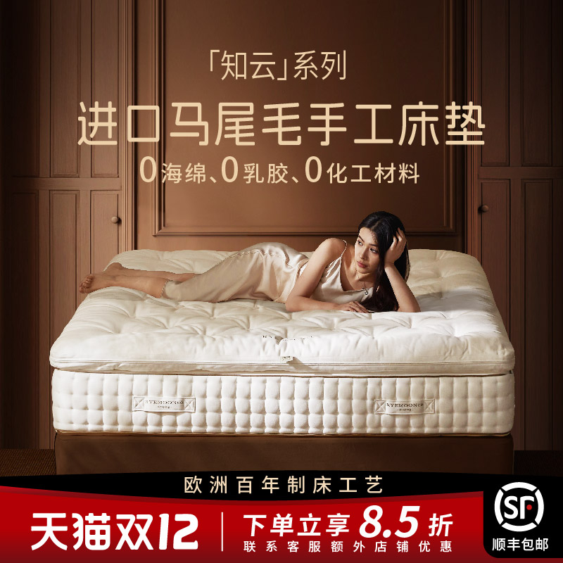 高端定制手工马尾毛弹簧透气床垫