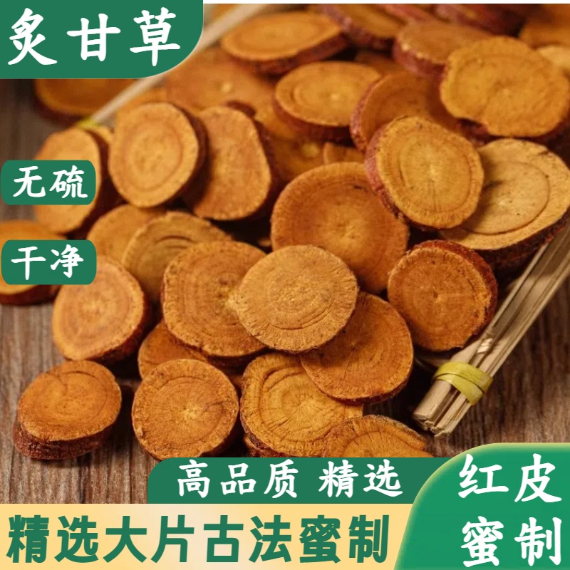 炙甘草中药材正品500g克泡水泡茶