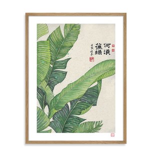 饰画祝嘉何须蕉绿植树芭蕉叶治愈系原木风艺术挂画 家大业大客厅装