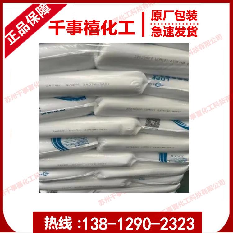 ldpe 2420D浙江石化 透明吹塑ldpe塑料颗粒 薄膜包装制品原料粒子