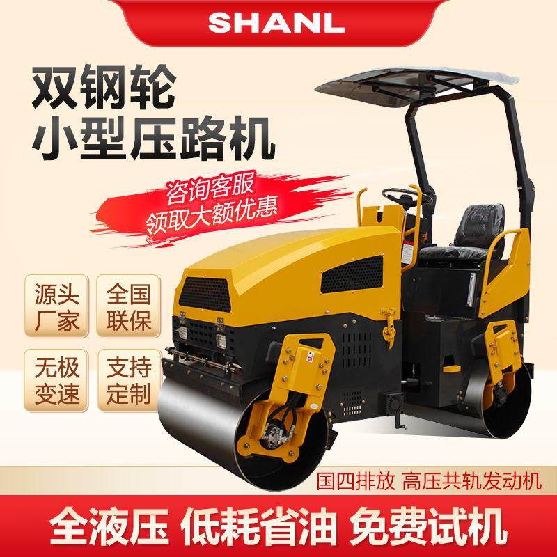 压路机现货1吨吨2.5吨震动单双钢轮座驾式草坪柴油手扶压实机