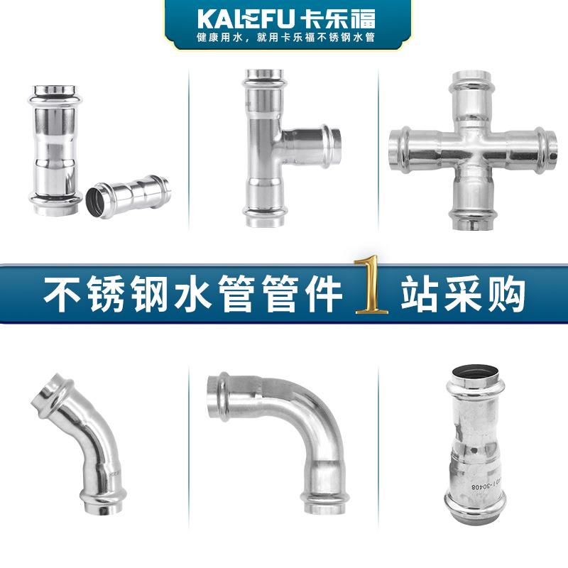 304不锈钢双卡压式弯头给水管件接头316卫生级薄壁不锈钢水管管件