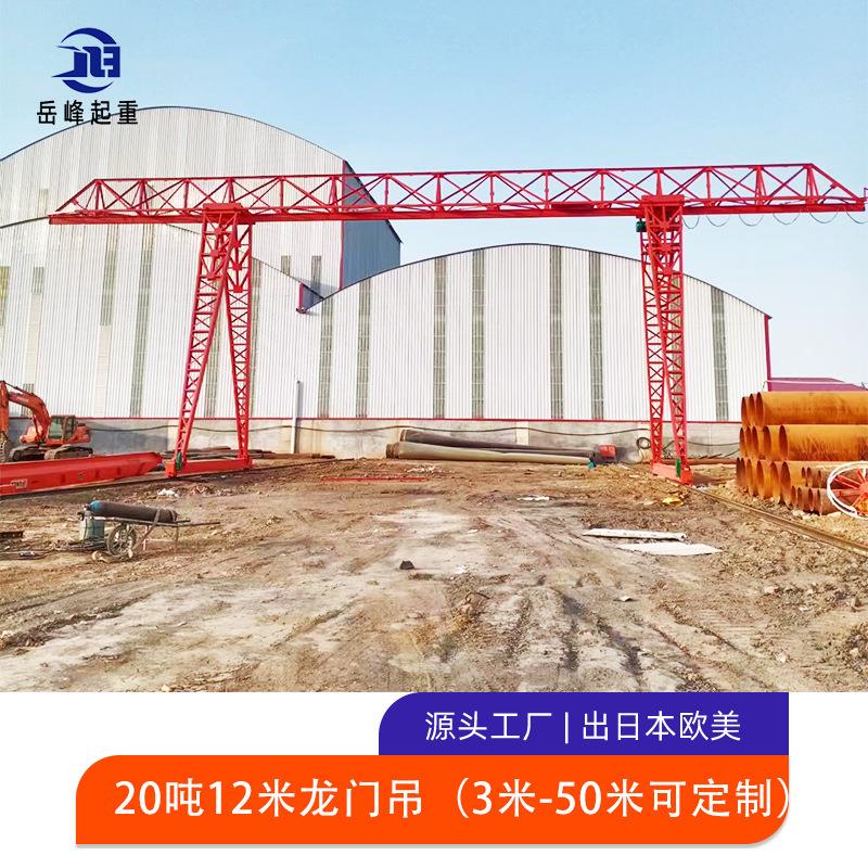 轨道运行龙门吊起重机遥控10吨门式起重机室外5吨花架龙门吊