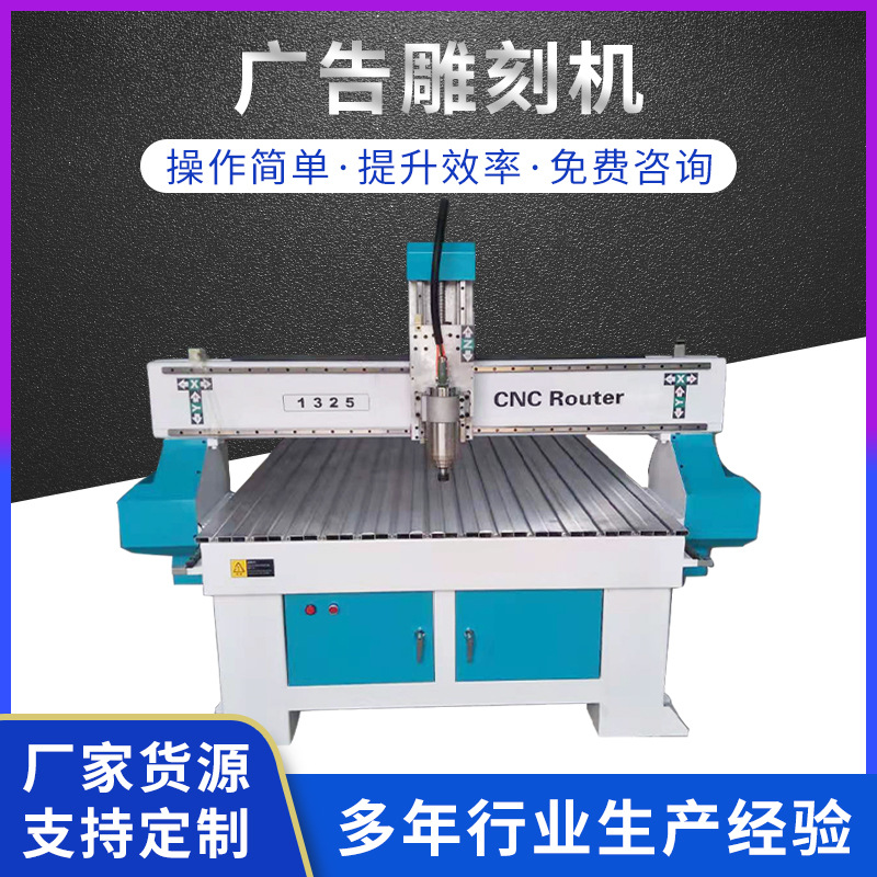 1325广告木工雕刻一体机三维立体木工雕刻机 PVC板亚克力雕刻机