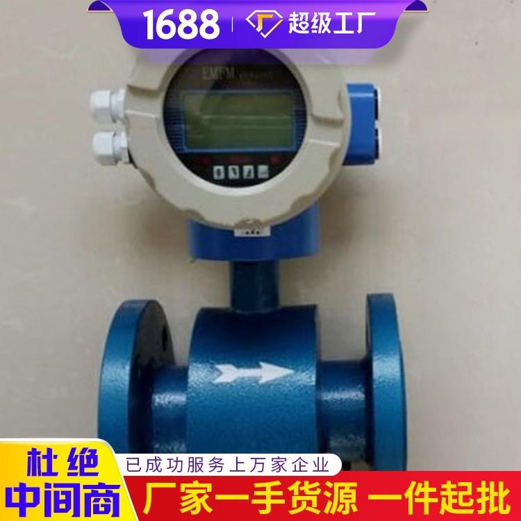 现货报价精确度高隔爆一体式电磁流量计 电询隔爆一体式电磁流量