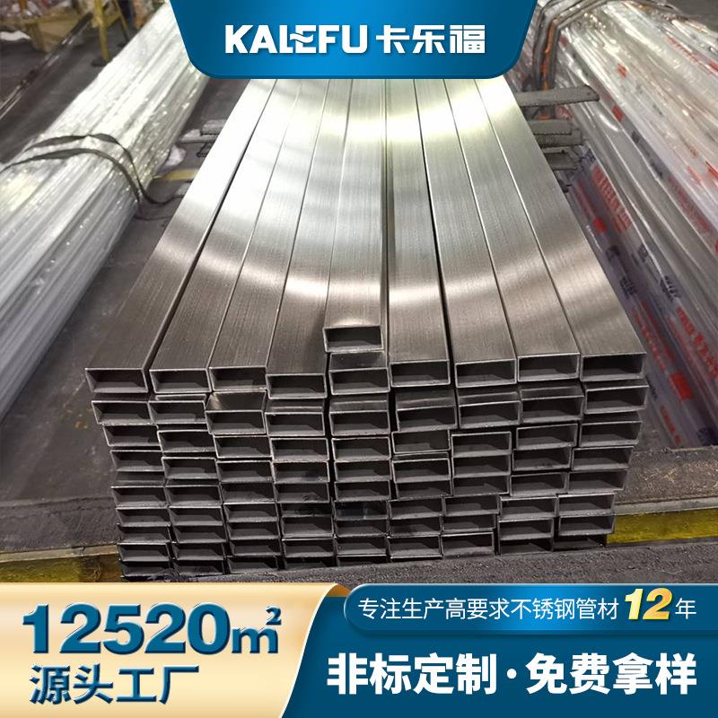 304矩形不锈钢管20*80镜面抛光不锈钢管护栏用316不锈钢扁管厂家