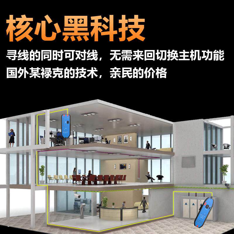 网络寻线仪带电poe巡线器寻烧多功能测试仪线断点网线防抗干扰查
