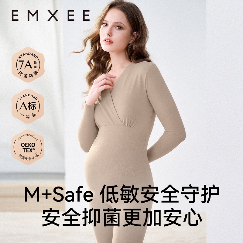 嫚熙孕妇秋衣秋裤秋冬孕肌暖暖衣产后纯棉哺乳孕期保暖内衣套装冬