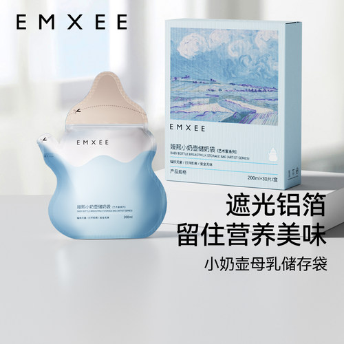 嫚熙遮光储奶袋一次性母乳保鲜储存袋铝箔款存奶200ml大容量30片