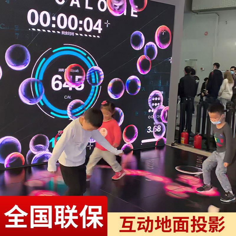 商场互动地面投影酒店广场餐厅沉浸式地面3D全息动感投影体感地板