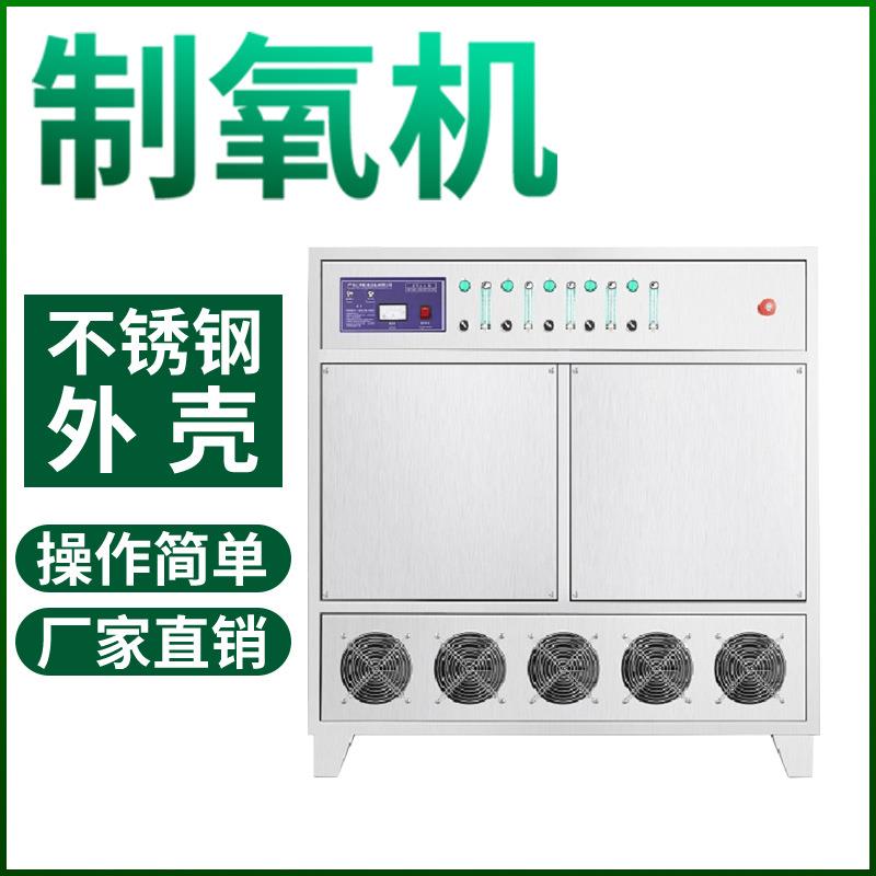 50L制氧机工业化水产增氧机鱼类增氧打氧机