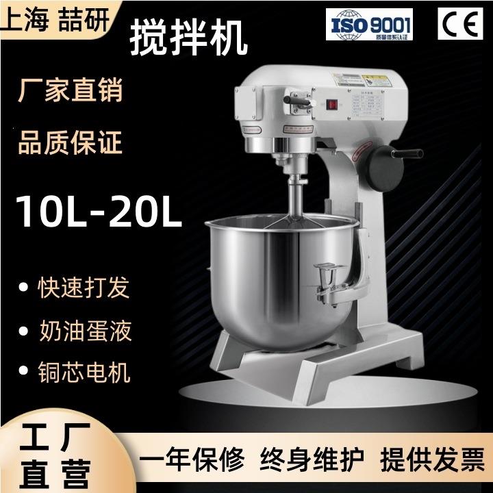 喆研商用食品搅拌机 110v230v打蛋机cake mixer 面浆蛋液乳酪搅拌