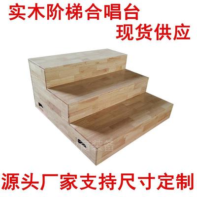 实木合唱台木质踏步伸缩可移动折叠阶梯领奖舞台音乐大合唱指挥台